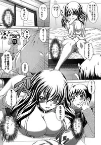 [Kaname Aomame] Soku Baku Kan - Kurokami Shoujo to Shimai to Tenshi-chan