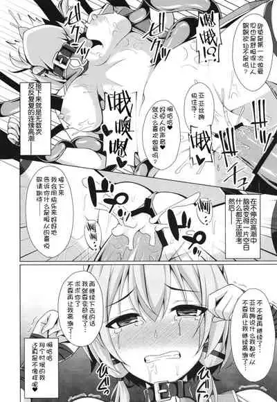 Cool na Kanojo wa Mou Ore ni wa Hohoende kurenai...