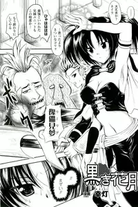 [Anthology] Saiminjutsu Mind Control Hen