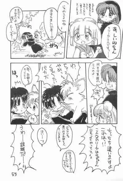 (C52) [Sanketsushuu (Sanzui)] Kinyoubi R (Nurse Angel Ririka SOS, Akazukin Chacha)