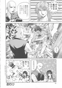 [Arai Kaikan] Mesuinu Maid