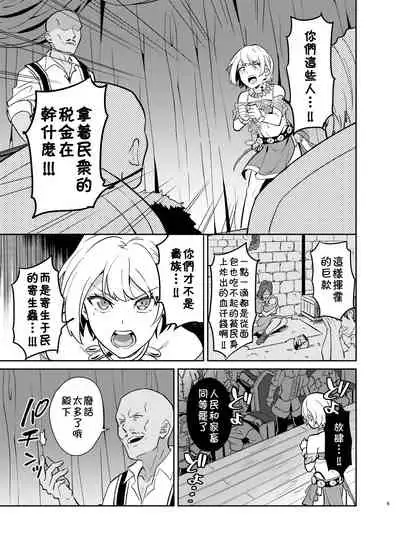 Kedakaki Gizoku wa Kainarasarenai Yami Auction Shuppin Hen