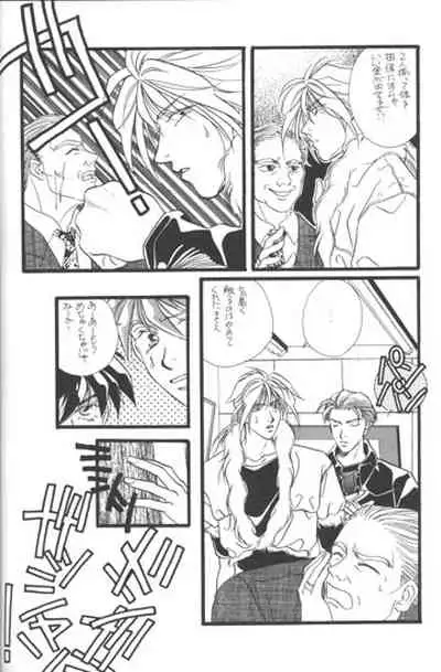 [RADICAL X (Mauriya)] Bathrobe wa Bara no Moyo de (Gundam Wing)