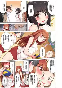 Traditional Job of Washing Girls' Body