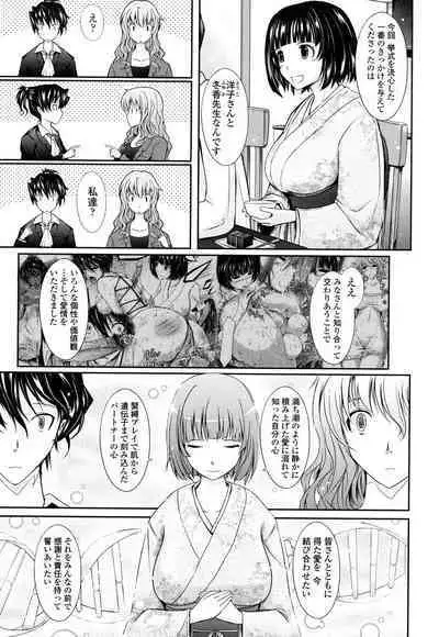 Oyomesama Honey Days Ge