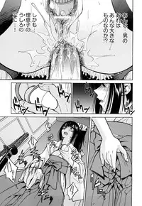 [Inoue Yoshihisa] Nawashi