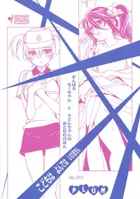 (C84) [Plum (Kanna)] Hataraku Chiikama! (Hataraku Maou-sama!)