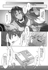 (C87) [NP Virus Jouryuusho (N・P・KATOU)] DRAGON JOYSTICK 2+ (7th Dragon 2020)