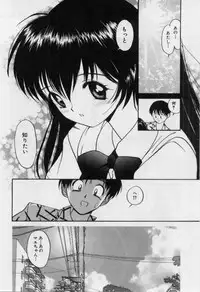 [Tanaka Yutaka] Itaike na Darling - Helpless Darling