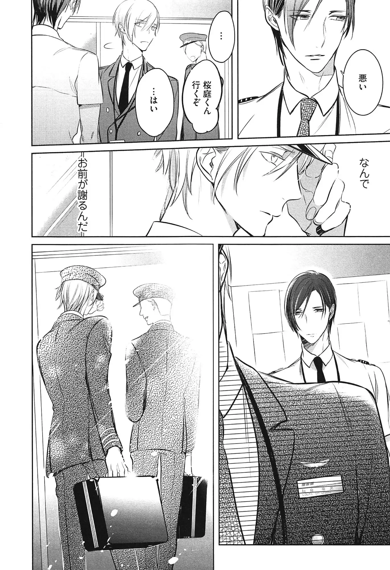 Seifuku wo Matoeba, Umaku Uso ga Tsuketa no ni