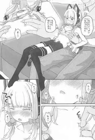 R18 Game-bu! Midori Kaihatsu Hen