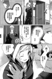 [あちゅむち] 挿入れたり突くせり 插入進去又突刺到底