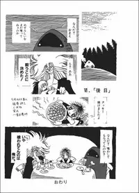 [Horihone Saizou] Kurikaeshi