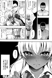 COMIC Kairakuten 2015-08