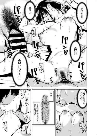 Otonari no Darashina Onee-san ni Nagusamerareru Hanashi