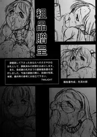 (C52) [Studio Vanguard (Twilight)] Darkside Special 3