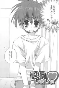 [Nekoyashiki Nekomaru] Sugar Spot