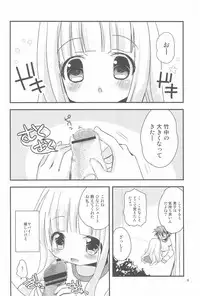 (Comic Creation 22) [Ar Da CoDa (Zinan)] Loli Coach! (Ro-Kyu-Bu!)