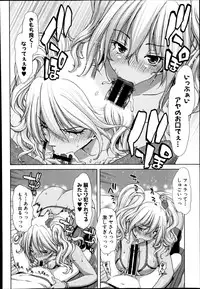 [Hori Hiroaki] Gyaru ☆ Iki~tsu! Ch. 1-2