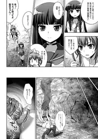 [chaccu, TinkerBell] Inyouchuu Shoku ~Ryoushokutou Taimaroku~ Harami Ochiru Shoujo-tachi [Digital]