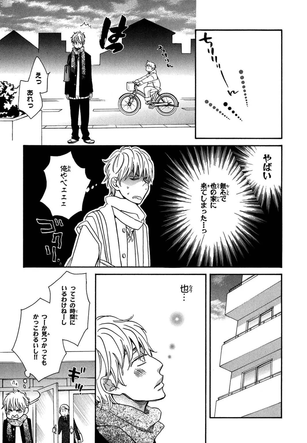 Konbini-kun. - Conveni-kun.