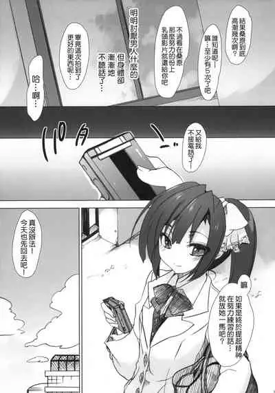 [Otome kibun (sanshokuamido. ) ] Gakko de seishun! 1 - 17 + Bangai