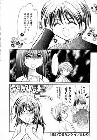 [Usami Wataru] Prism