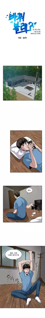 Do you Want to Change Partners Ch.0-30