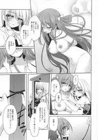 (C87) [Gantai Shoujo Chudoku (Nakada Rumi)] PinkyTrick* (Grisaia no Kajitsu)