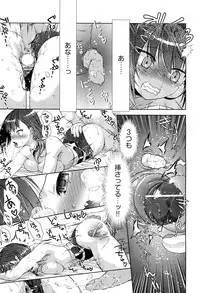 [Momoiro Manjiru] Carnivorous Girlfriend + Plant Eating Boy (Complete)
