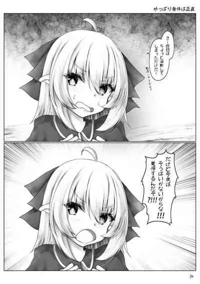 Elf wa Ecchi na Koto ga Tokui?