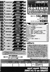 COMIC TENMA 2007-04