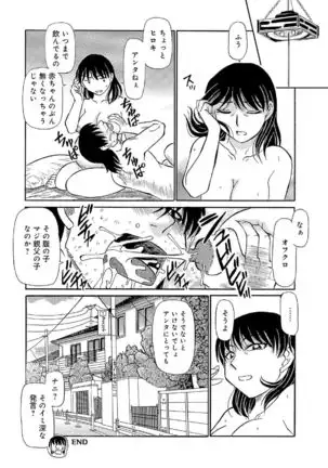 Ore-tachi Ure ga Yoi