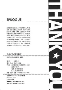 [Morris] Oneesan no Kojin Kyouju