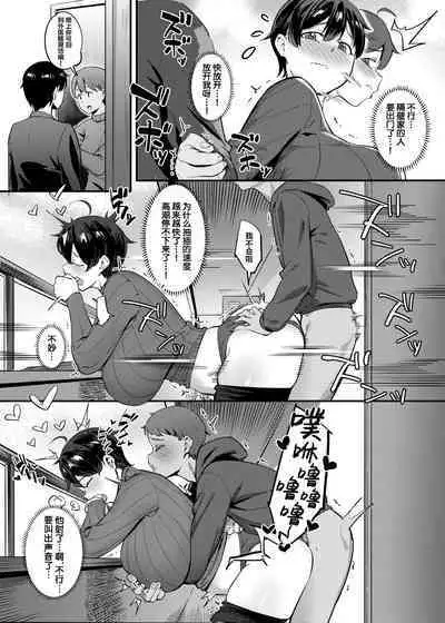 Tonari no Haruka-san | 隔壁的春香小姐