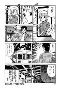 [Maakou] Tenshitachi no Heya