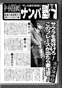 COMIC Megastore 2007-08