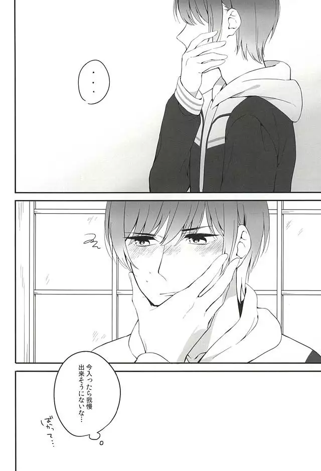 Yagen no Hitori Asobi.