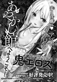 COMIC HOTMILK 2018-03 [Digital]