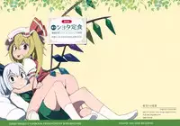 (Reitaisai 12) [Sorabatake (D@i)] Touhou Shota Teishoku (Touhou Project)