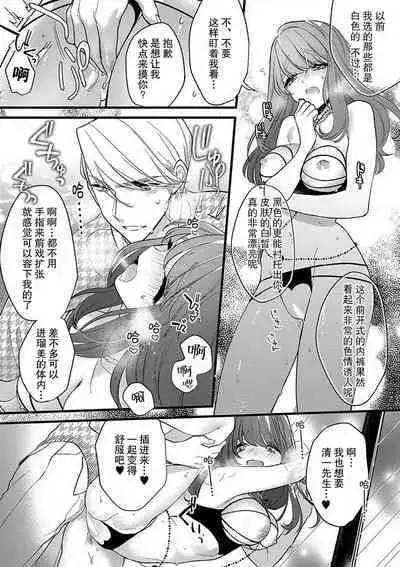 Pet baby doll | 玩赏Baby Doll情趣内衣 1-2