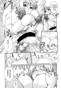 [Yui Kantamaki] Seifuku Honey