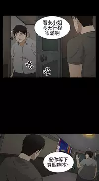 中文韩漫 水蛭 Ch.0-5 [Chinese]