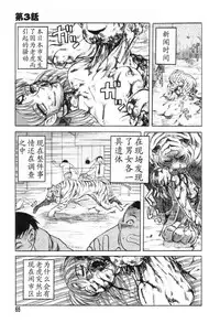 [氏賀Y太][麻衣的日常][漢化版]