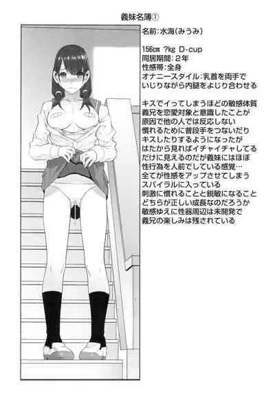 [Shinobu Tanei] Imouto ni Damedashi [Digital]