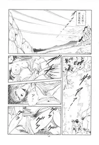 [Tomozawa Shou] Mishoujo Purupuru Sour