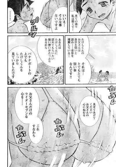 Yan hobo by matsuyama seiji