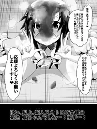 [Dining] Zasetsu! Idol no Zetsubou ~Ninki Idol ni Narenakatta Shoujotachi~ (THE IDOLM@STER)