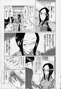 [Saki Urara] Mahou ni Kakare