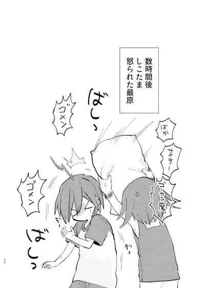 Kyousei Kasoke Kon Jihen